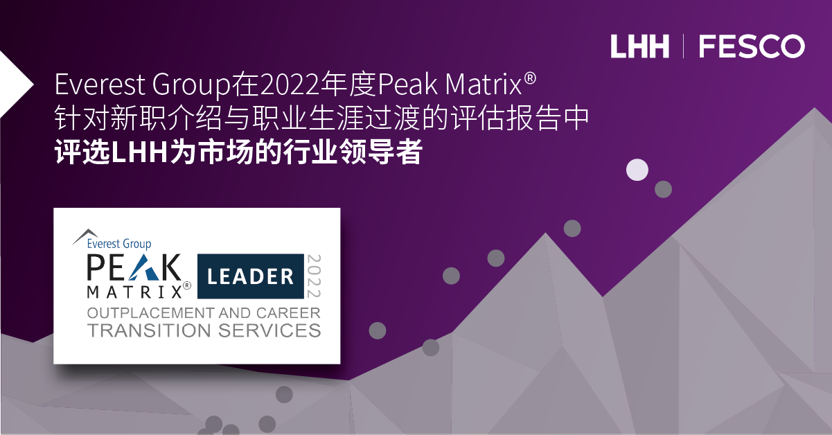 LHH Named a Leader in 2022 Everest Group Outplacement and Career Transition PEAK Matrix Report.png