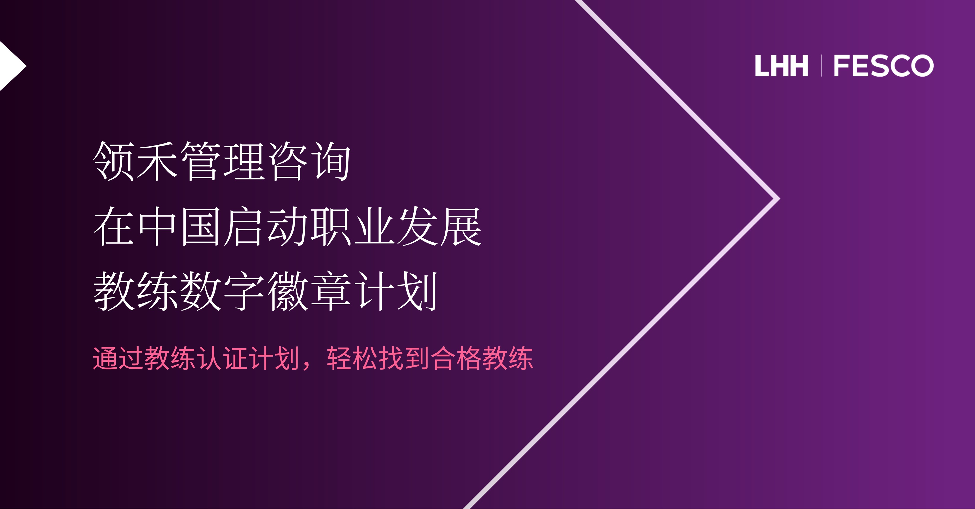 20220117 PR Head Banner.jpg
