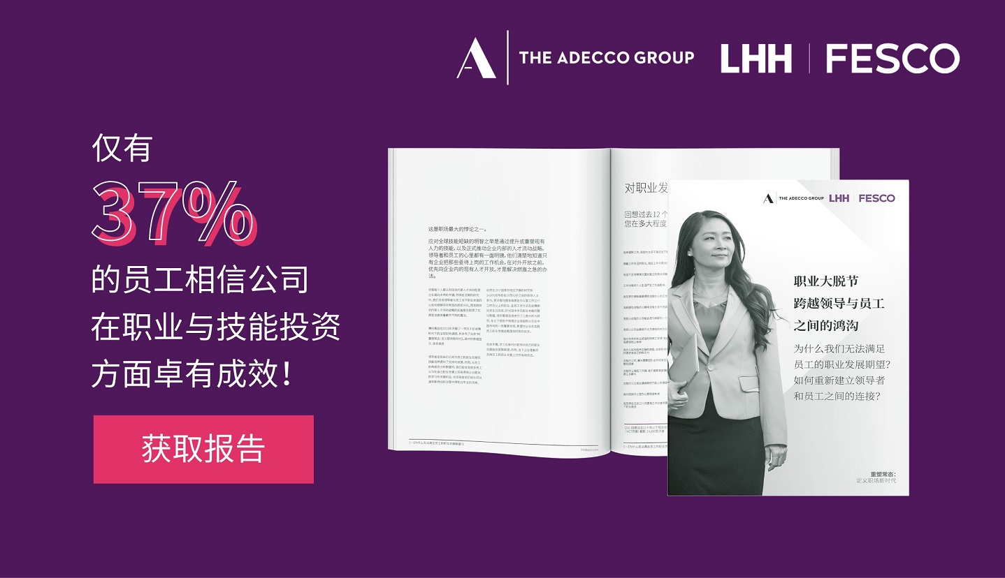 Website Insight Banner 0323 Career Disconnect.jpg