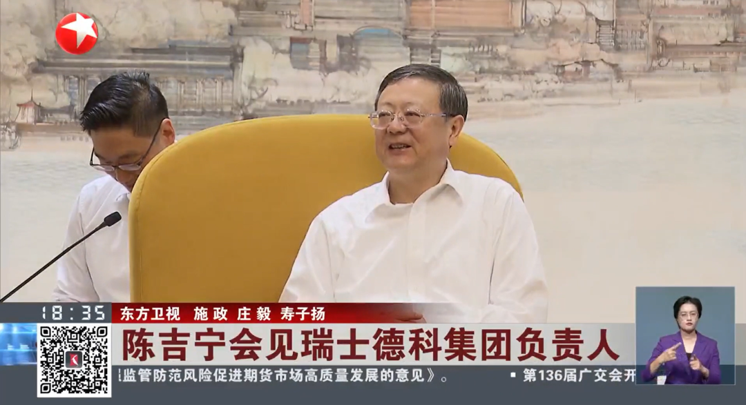 陈吉宁3.png