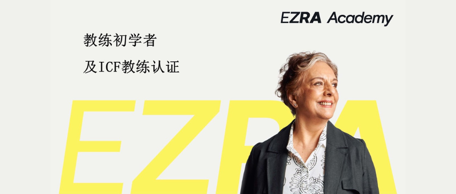 gongzhonghaofengmian-EZRA.png
